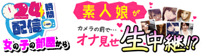 ＤＸライブ